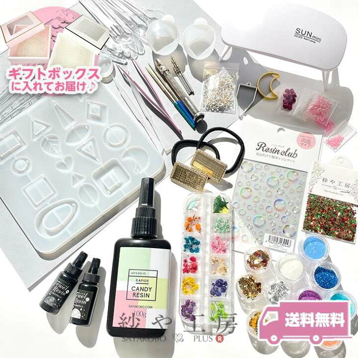 楽天市場】レジンセット 50種類 ギフトBOX付 レジンキット 初心者用 