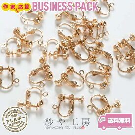 イヤリング パーツ 10ペア 20個 金属アレルギー対応 ニッケルフリー 変退色防止加工 イヤリングパーツ シリコンカバー ネジバネ カン付 ゴールド 約14mm 痛くない アクセサリー 手芸 1000円ポッキリ 問屋 卸 おすすめ 紗や工房