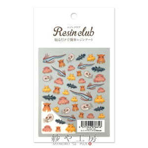 Resin club(レジンクラブ) 埋め込みレジンシール メンダコと深海生物 88×150mm 1個 魚 深海魚 アクセサリー パーツ レジン用 封入 レジン資材 問屋 レジン用品 レジンシール レジン封入 ハンドメ