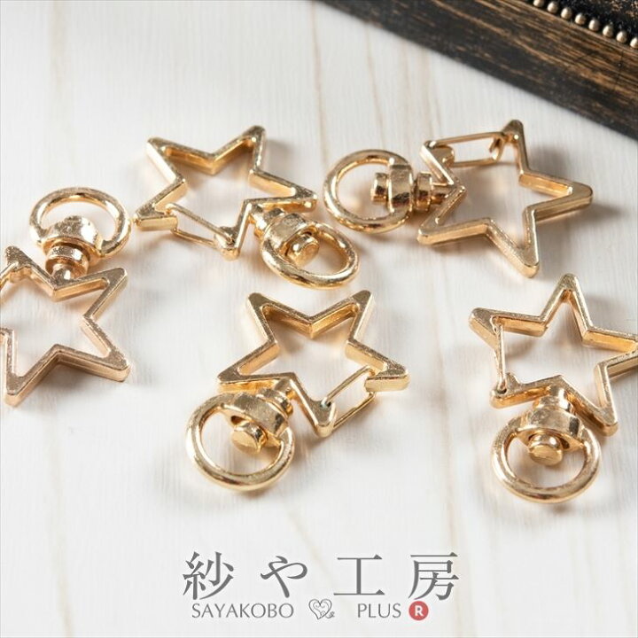 楽天市場】キーホルダーパーツ 星 回転カン付 ゴールド 34mm 5個 5ヶ 