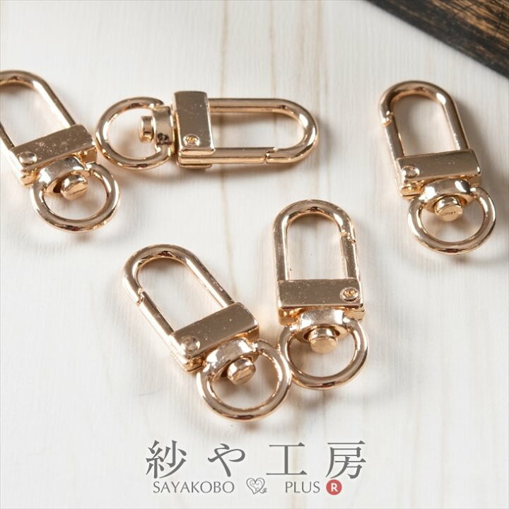 楽天市場】【店内最大P20倍】キーホルダーパーツ シンプル 回転カン付 
