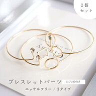 【店内最大P20倍】ブレスレットパーツ レジン枠付 ニッケルフリー ゴールド 56mm 2個 2ケ 腕輪 腕輪金具 …