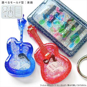 シリコンモールド シャカシャカ シェイカー 音符 楽器 ピアノ ギター アクセサリー パーツ ト音記号 8分音符 レジン シリコン モールド シリコン型 問屋 UVレジン LEDレジン クラフト 型 キャ