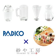 【店内最大P10倍】パジコ ミニチュアアクリルアイテム PADICO 日本製 ドリンクカップ ジョッキ パフェグ…