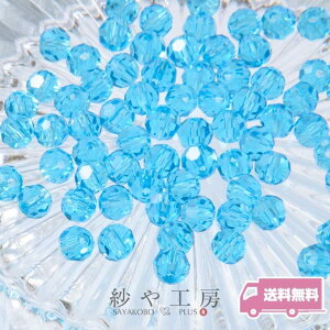 ガラスカットビーズ 高級クリスタルカットビーズ 32面カット 約4.5mm 約95個 アクアマリン(Aquamarine) ビーズパーツ 問屋 卸 アクセサリー パーツ ハンドメイド ハンドメイドパーツ 材料 アクセ