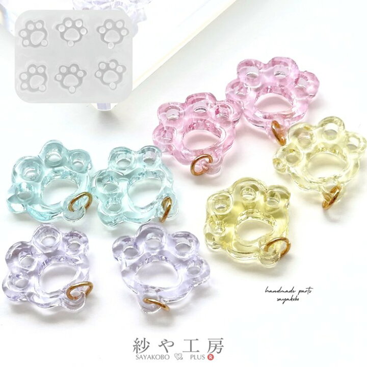 楽天市場】シリコンモールド 肉球 猫 犬 レジン シリコン モールド 