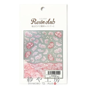 Resin club(WNu) ߍ݃WV[ 5 ԉ 88×150mm 1 1P ANZT[ p[c  A Wp  W ޗ ≮ Wpi WV[ W H[ 