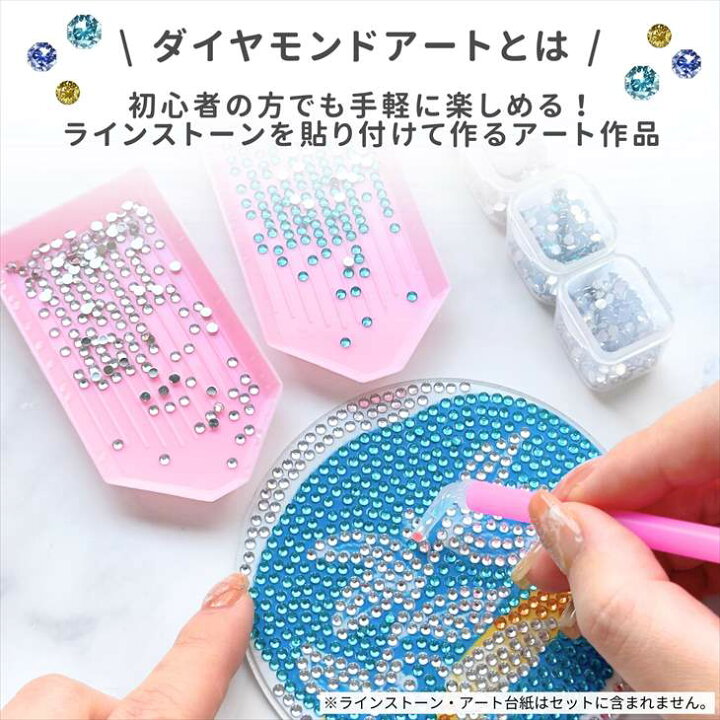 楽天市場】ダイヤモンドアート セット 初心者 キット ダイヤモンド 