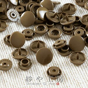 プラスナップ スナップボタン 艶あり ダークブラウン 12mm 約30組 ハンドプレス 手芸用品 洋裁材料 約1.2cm 軽量 ベビー服 子供服 キッズ 金属アレルギー対応 工具 さや工房 アクセサリー パー