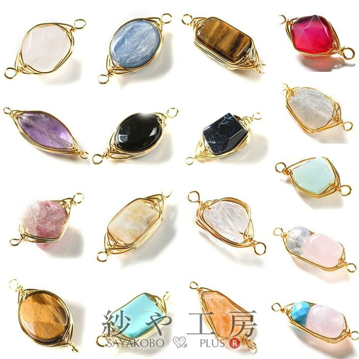 楽天市場 天然石 パーツ チャーム 選べる17種 1個 アクセサリー ワイヤーラッピング アクセサリーパーツ 天然石パーツ つなぎパーツ ストーン チャーム ワイヤー使用 天然 上下カン付き 材料 問屋 ハンドメイド資材 さや工房 手作り アクセサリーパーツの店 紗や工房