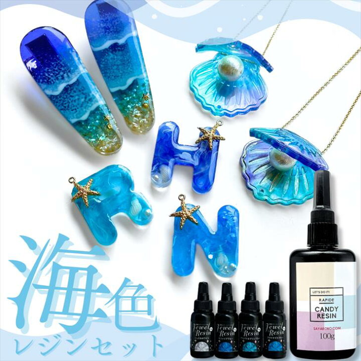 楽天市場】レジン セット 海 選べる シリコンモールド レジンセット 