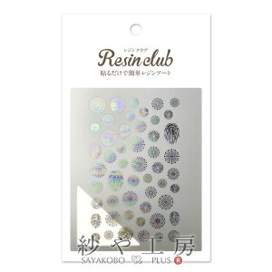 Resin club(WNu) ߍ݃WV[ ԉ2 ^bNC{[ ANZT[ p[c 88×150mm 1 Wp  W ≮ Wpi WV[ W nhC