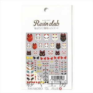 Resin club(WNu) ߍ݃WV[ ϖ   88×150mm 1 1  WNu V[ Wp   Ղ Wpi WV[ ANZT[ p[c nhChp[