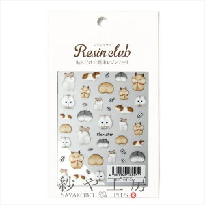 Resin club(WNu) ߍ݃WV[ nX^[ 88×150mm 1 1 lY~ WNu V[ Wp  W Wpi WV[ ANZT[ p[c nhCh 