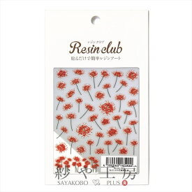 楽天市場 レジン 彼岸花の通販