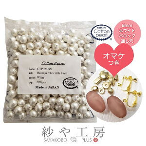 Rbgp[ zCg 8mm 200 V^ Vp[ { obN 200  Rbg Baroque ό` p[ tH[} ^  0.8cm H[ ANZT[ p[c nhCh ޗ 