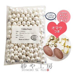 Rbgp[ zCg 10mm 200 V^ Vp[ { obN 200܂Ƃߔ ܂t  Rbg Baroque ό` p[ ^  1cm H[ ANZT[ p[c nhC