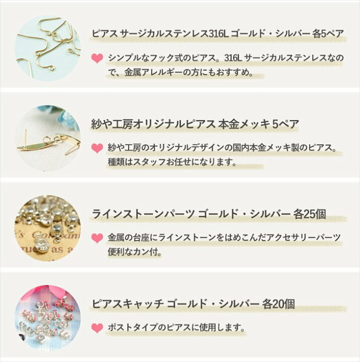 楽天市場 店内最大p倍 ハンドメイド キット ベーシックパーツキット 36種類 工具付 アクセサリー パーツ 初心者でも簡単 初心者セット ケース付 ギフト 問屋 手作り アクセサリー製作キット 基礎工具 初心者 セット プレゼント 卸 おすすめ さや工房 アクセサリー 楽天市場 店内最大p倍 ハンドメイド キット ベーシックパーツキット 36種類 工具付 アクセサリー パーツ 初心者でも簡単 初心者セット ケース付 ギフト 問屋 手作り アクセサリー製作キット 基礎工具 初心者 セット プレゼント 卸 おすすめ さや工房 アクセサリー