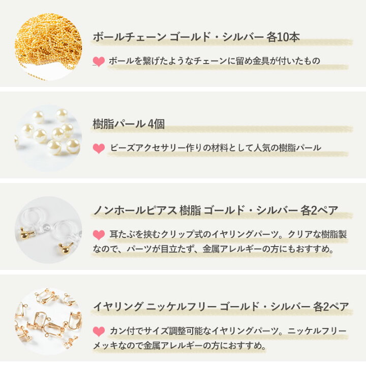 楽天市場 店内最大p倍 ハンドメイド キット ベーシックパーツキット 36種類 工具付 アクセサリー パーツ 初心者でも簡単 初心者セット ケース付 ギフト 問屋 手作り アクセサリー製作キット 基礎工具 初心者 セット プレゼント 卸 おすすめ さや工房 アクセサリー 楽天市場 店内最大p倍 ハンドメイド キット ベーシックパーツキット 36種類 工具付 アクセサリー パーツ 初心者でも簡単 初心者セット ケース付 ギフト 問屋 手作り アクセサリー製作キット 基礎工具 初心者 セット プレゼント 卸 おすすめ さや工房 アクセサリー