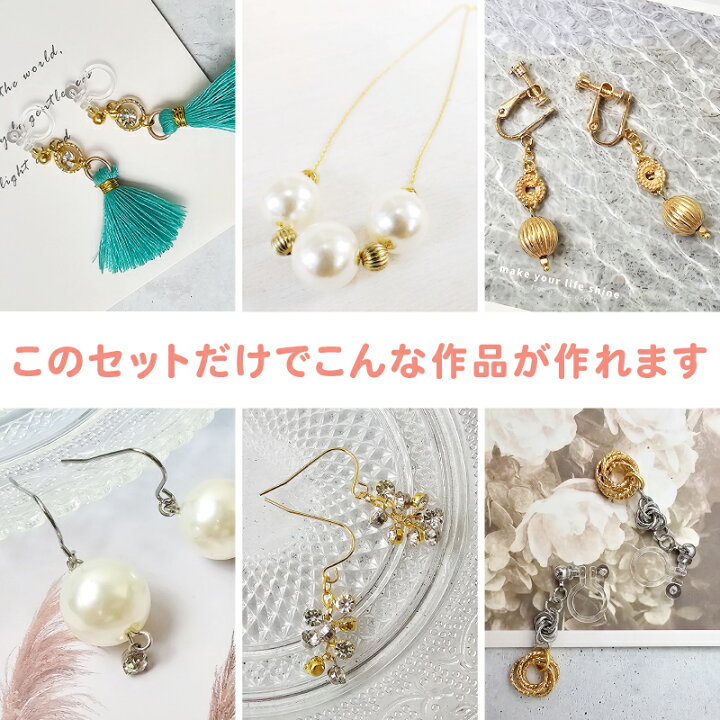 楽天市場】アクセサリー パーツ 全39種 ベーシックパーツ36種 工具3種 