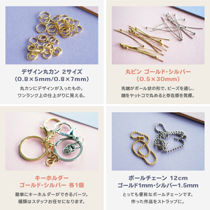 楽天市場】【店内最大P20倍】アクセサリー パーツ 全39種 ベーシック 