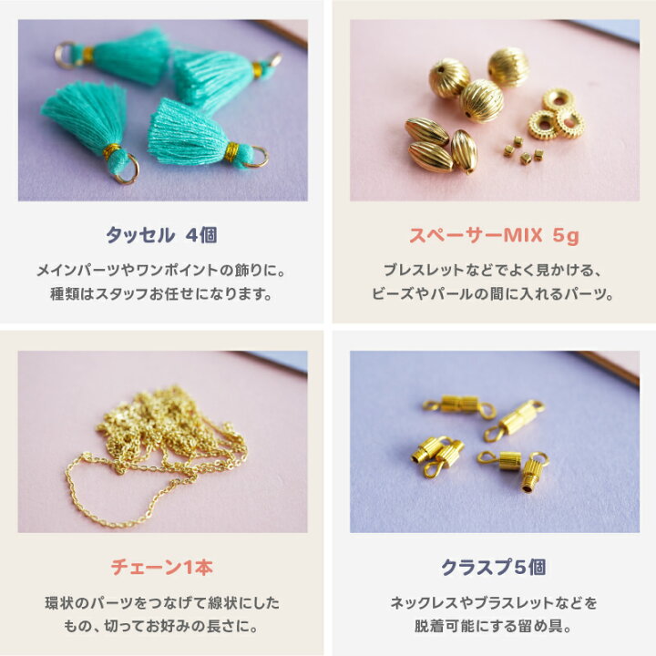 楽天市場】【店内最大P20倍】アクセサリー パーツ 全39種 ベーシック 