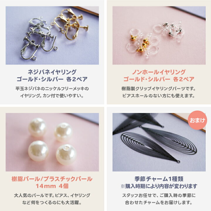 楽天市場】【店内最大P20倍】アクセサリー パーツ 全39種 ベーシック 