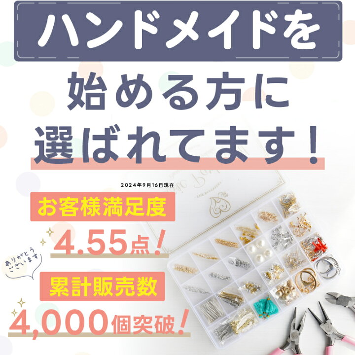 楽天市場】アクセサリー パーツ 全39種 ベーシックパーツ36種 工具3種 