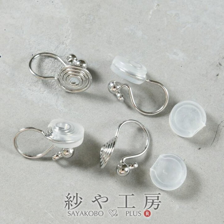 イヤリングパーツ クリップ ニッケルフリー 3mm玉付 横カン シリコンカバー付 シルバー 14mm 2ペア 4個 金属アレルギー対応 ノンホールピアス オメガ 挟む はさむ さや工房 アクセサリー パーツ ハンドメイド ハンドメイドパーツ 材料 アクセサリーパーツ 卸 ... イヤリング パーツ クリップ式 4mm ラインストン カン付き ゴールド シルバー シリコン カバー付き 10ペア20個