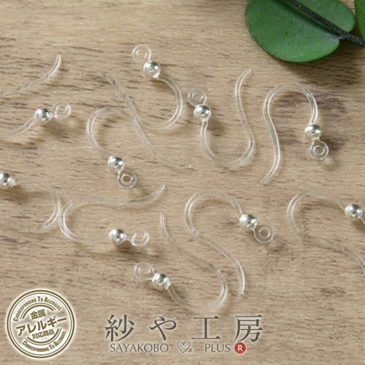 楽天市場】ピアスパーツ 樹脂 フックピアス 玉飾りカン付 白銀 17mm 5  