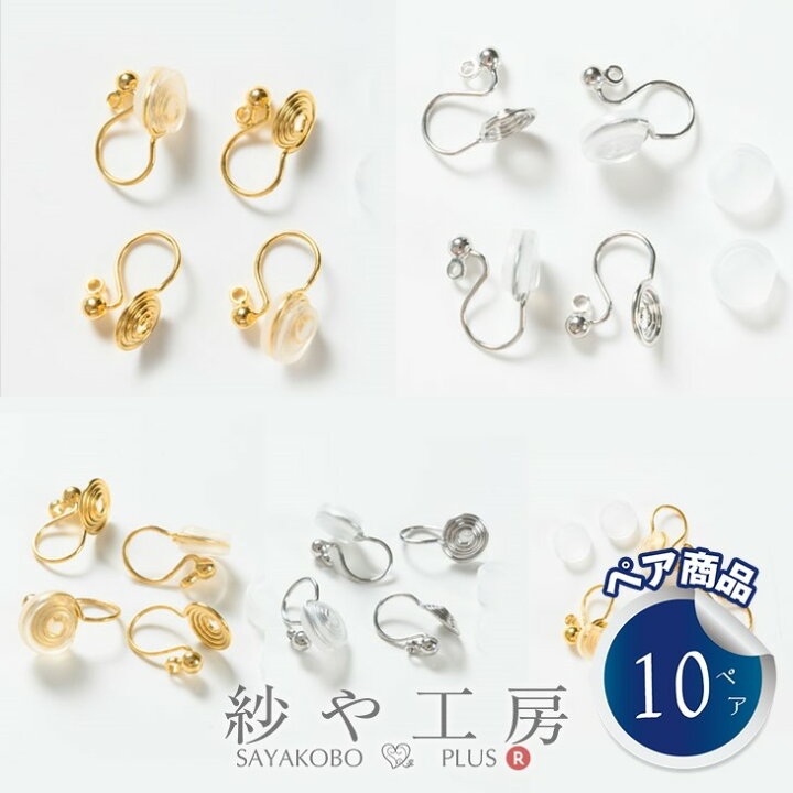 楽天市場】【店内最大P20倍】イヤリングパーツ クリップ 丸玉付 