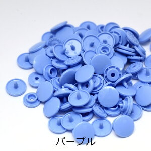 プラスナップ スナップボタン 艶あり 【 選べる13色 】 12mm 約30組 ハンドプレス 洋裁材料 約1.2cm 軽量 ベビー服 子供服 キッズ 雑貨 金属アレルギー対応 工具 アクセサリー パーツ ハンドメイ