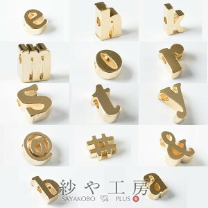 アルファベット アクセサリー パーツ クラフトの人気商品 通販 価格比較 価格 Com