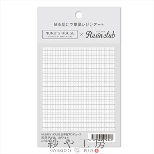 �y�ő�X��P20�{�zResin club(���W���N���u) ���ߍ��݃��W���V�[�� �c���q�v���f���[�X �l�p�^�C�� �z���C�g �A�N�Z�T���[ �p�[�c 88×150mm 1�� ���W���p ���� �≮ ���W���V�[�� ���W������ �^�C