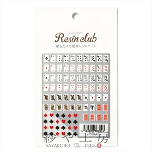 yXőP20{zResin club WNu ߍ݃WV[ gv 88×150mm 1 1 J[h V[ Wp  W Wpi WV[ W ANZT[ p[c 