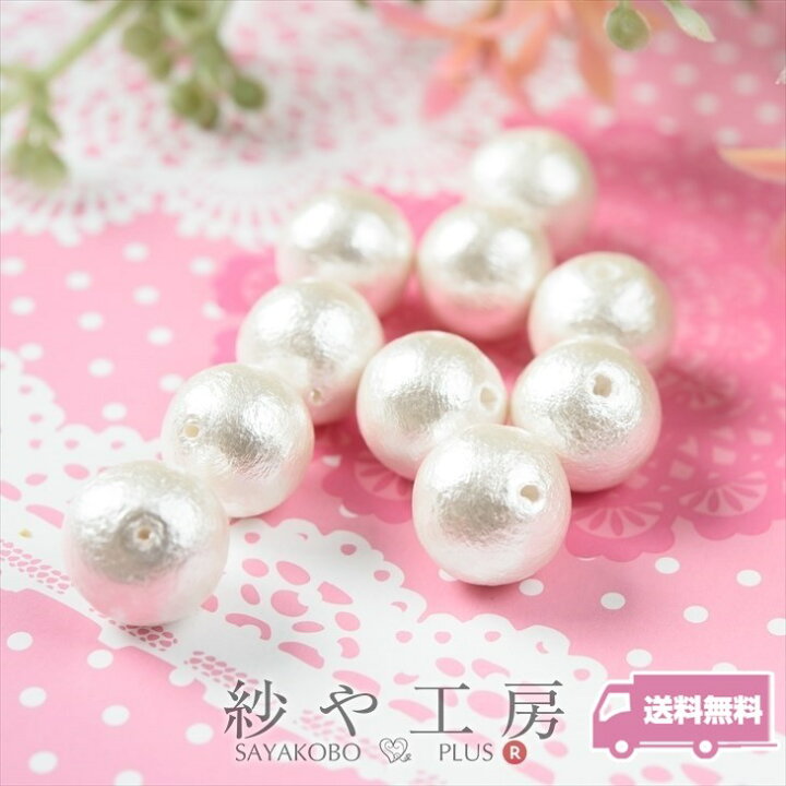 楽天市場】コットンパール ホワイト 10mm 1cm 10個 新興真珠 新興  