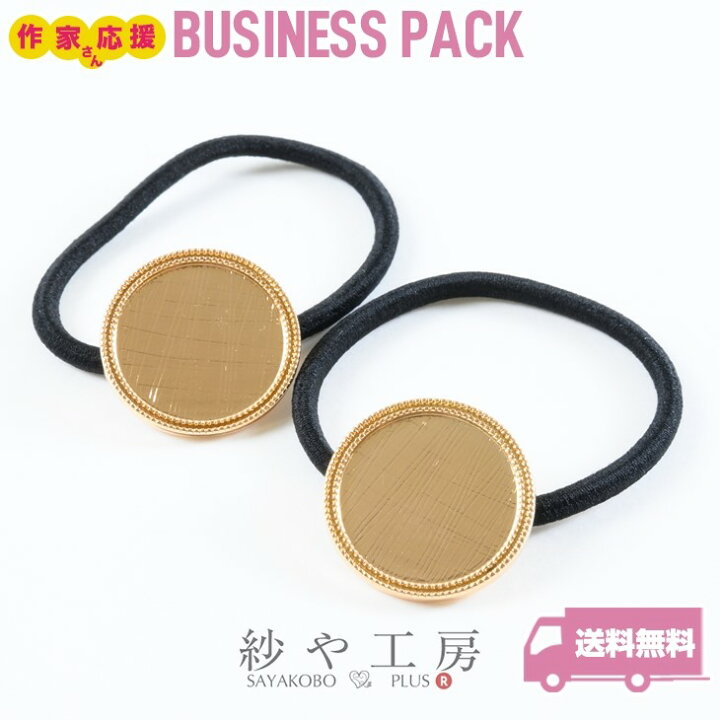 楽天市場】ヘアゴム 変退色防止加工済 セッティング台 縁取り ラウンド 