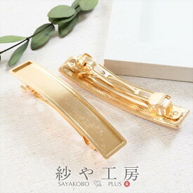 楽天市場 バレッタ パーツの通販