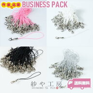 【店内最大P20倍】ストラップパーツ カニカン付 丸カン 【選べる15色】 シルバー 約500個 500本 紐 ひも …