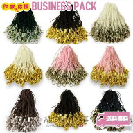 【店内最大P20倍】ストラップパーツ カニカン付 半二重丸カン 【選べる9種】約150個 150本 紐 ひも キー…