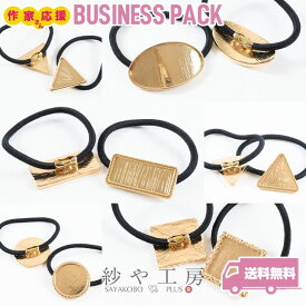 ヘアゴム 変退色防止加工済 20個 金属アレルギー対応 レジン 部品 資材 ミール皿 セッティング ヘア金具 皿付 レジン台 レジン土台 金 GOLD ゴールド アクセサリー パーツ ハンドメイド ハンドメイドパーツ 材料 アクセサリーパーツ 問屋 卸 おすすめ