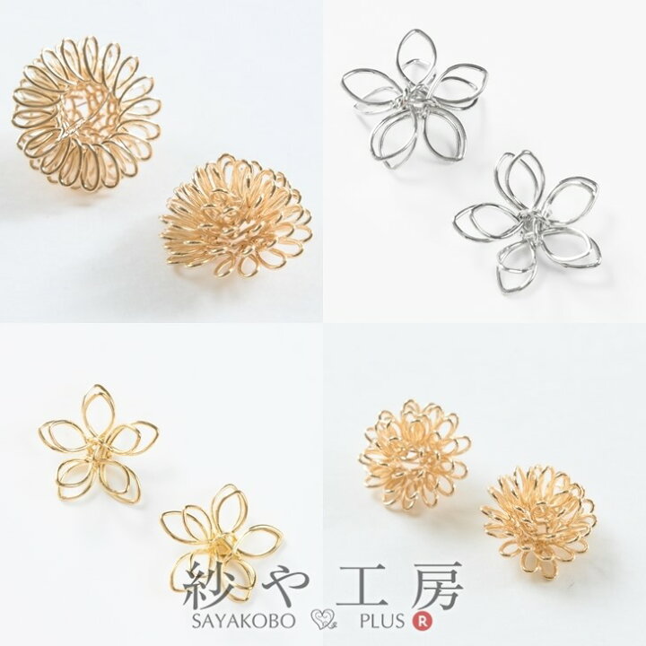 楽天市場 チャーム ワイヤーフラワー 選べる4種 ゴールド シルバー 2個 2ヶ 花 植物 アクセサリーチャーム ワイヤーカボション アクセサリー パーツ パーツ メタルパーツ 金属チャーム 金属パーツ 繊細 お花パーツ 立体 ワイヤーパーツ さや工房 問屋 手作り