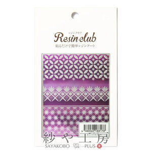 Resin club(WNu) ߍ݃WV[ ؎q  88×150mm 1 1 ؎q Wp  W Wpi WV[ W ؎qɎq ANZT[ p[c nhCh n