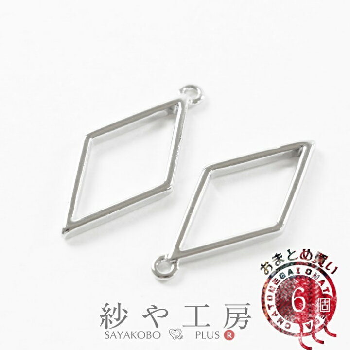 楽天市場】レジン枠 空枠 シンプル ひし形 30mm シルバー 6個 6ヶ 約 