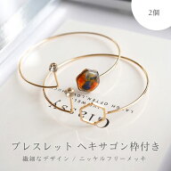 ブレスレット レジン枠付 ニッケルフリー ヘキサゴン ストーン付 56mm ゴールド 2個 約5.6cm レジン空枠 …
