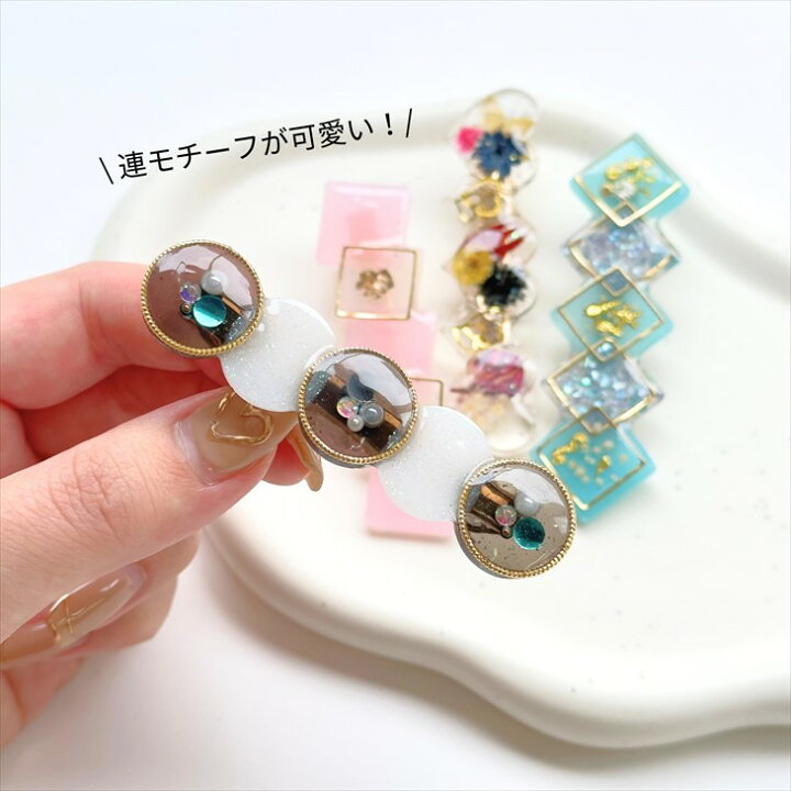楽天市場】シリコンモールド ヘアピン ヘアクリップ レジン シリコン 