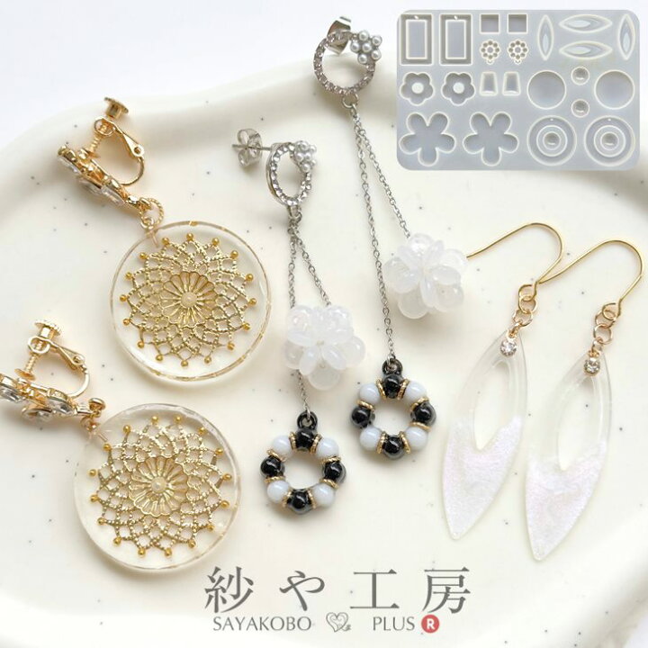 楽天市場】シリコンモールド ピアス イヤリング レジン シリコン 