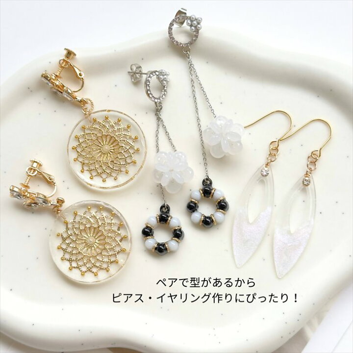 楽天市場】シリコンモールド ピアス イヤリング レジン シリコン 