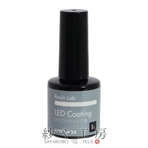  LEDR[eBOt 8g 1 1 KIYOHARA W{ Wpi UVW LEDW ѕt{g UV 背W Ln gbvR[g UV-LED dグ ANZT[ p[c nhC