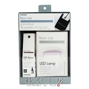  Resin lab GRobOZbg 1 1 KIYOHARA W{ UVW LEDW LEDCg UV Ln LEDv GRobOt Mtg H[  ANZT[ p[c nhCh n